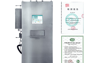 米兰官方网页版-米兰MiLan(中国)环境SNEScan900-P报警式挥发性有机物（TVOC）在线监测系统通过环保认证检测